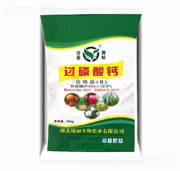 過磷酸鈣-綠麗生物