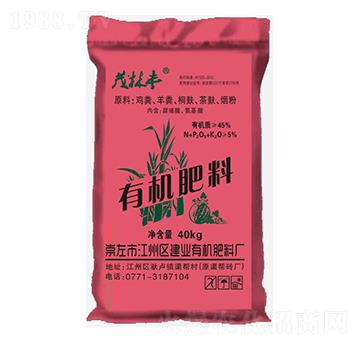 紫色包裝有機肥料-建業(yè)