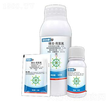22%高效氯氰·噻蟲(chóng)嗪微囊懸浮劑-山西農(nóng)資