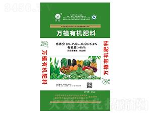 45%有機(jī)肥料-萬(wàn)植