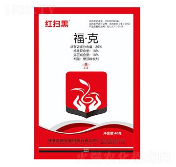 20%福·克（40g）-紅掃黑-浩迪農(nóng)業(yè)