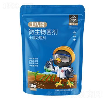 微生物菌劑-土傳哥-喜來(lái)地