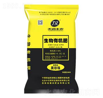 黑珍珠生物有機肥-德潤肥業(yè)