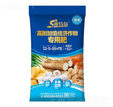 高附加值經濟作物專用肥12-5-35+TE-澳特爾-新洋豐