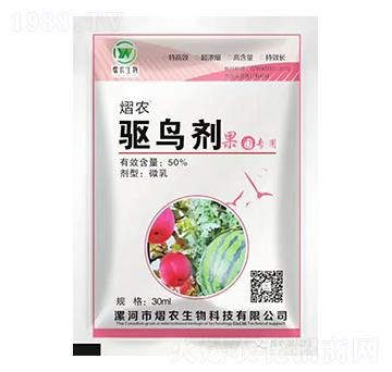 50%驅(qū)鳥劑-熠農(nóng)生物