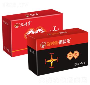 十畝飛防-及時(shí)創(chuàng)·雨?duì)钤?及時(shí)雨