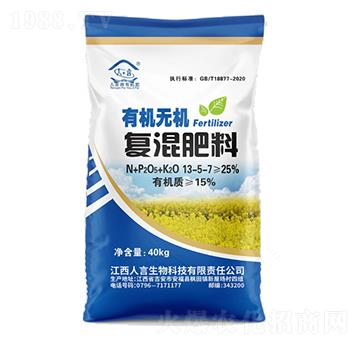 有機(jī)無機(jī)復(fù)混肥13-5-7-人言生物