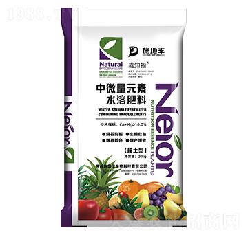 中微量元素水溶肥料-喜知福-施地豐