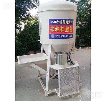 350農(nóng)場(chǎng)種地大戶拌種拌肥機(jī)（白）-昊農(nóng)農(nóng)業(yè)