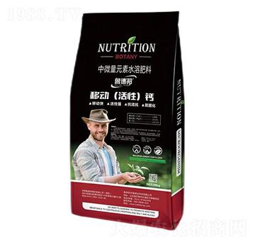 中微量元素水溶肥料-移動活性鈣肥-魯?shù)掳? width=