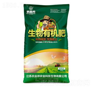 生物有機(jī)肥粉劑-農(nóng)品邦