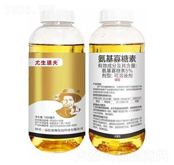 5%氨基寡糖素可溶液劑-尤生道夫-鐘祥一品紅