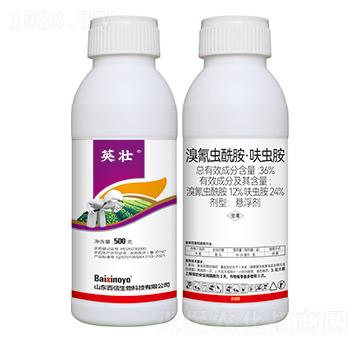 36%溴氰蟲酰胺·呋蟲胺-英壯-百信生物