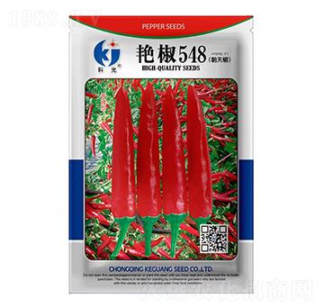 艷椒548辣椒種子-科光種苗