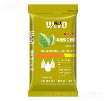 新一代沖施型免耕肥-唯沃-雅光農(nóng)業(yè)