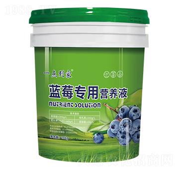 藍(lán)莓專用營(yíng)養(yǎng)液-一點(diǎn)到家-康佰微