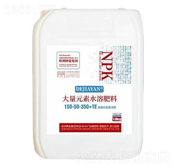 魚蛋白型懸浮大量元素水溶肥料150-50-350+TE-德鉀鹽國際