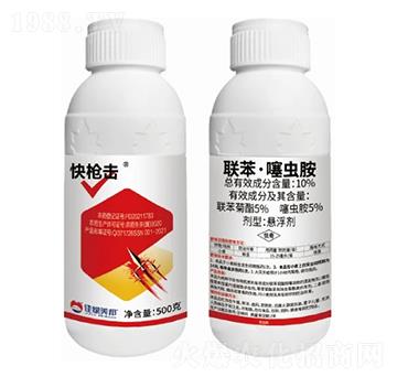 10%聯(lián)苯·噻蟲胺懸浮劑-快槍擊-美邦化工