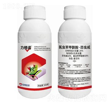 20%氯蟲苯甲酰胺·茚蟲威懸浮劑-力格諾-美邦化工