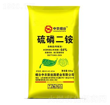 硫磷二銨-中農(nóng)煙臺-大化肥業(yè)
