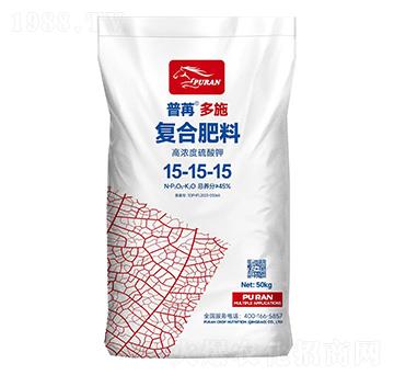 高濃度硫酸鉀復(fù)合肥料15-15-15-普苒多施