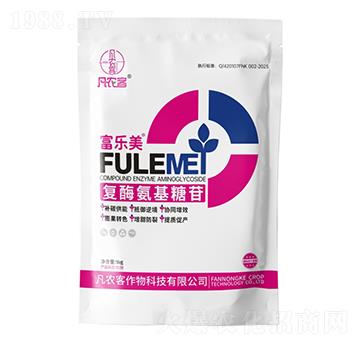 復(fù)酶氨基糖苷-富樂美-凡農(nóng)客