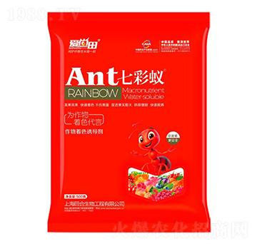 作物著色誘導劑-七彩蟻-田合生物