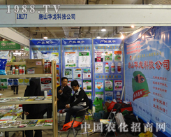 ��ɽ�A���^��(zh��n)2013��(j��)��ֲ����