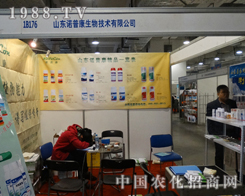 ����ʮ����Z�տ�����2013ɽ�|ֲ��չ