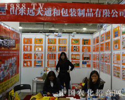 19��ɽ�|ֲ���������Ъ��ص��h��ͨ��