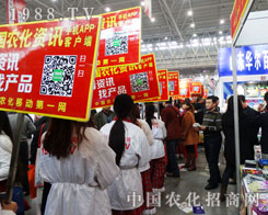 2014��ֲ���p����(hu��)�����ŝM�M���r(n��ng)��܊�F(tu��n)