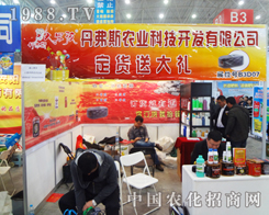 ����������˹�r�I(y��)�Ƽ����M2014ֲ����