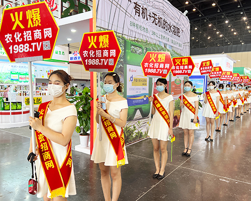 火爆產(chǎn)品，放心采購(gòu)！激情灑滿中原肥料會(huì)！