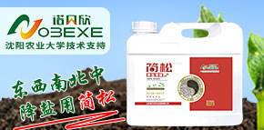 山東諾貝欣農業(yè)發(fā)展有限公司